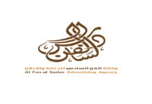 وكالة الفن السادس للدعاية والاعلان